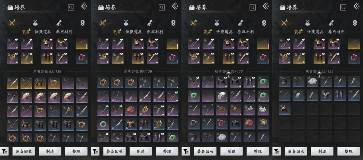 燕云十六声截图-66790