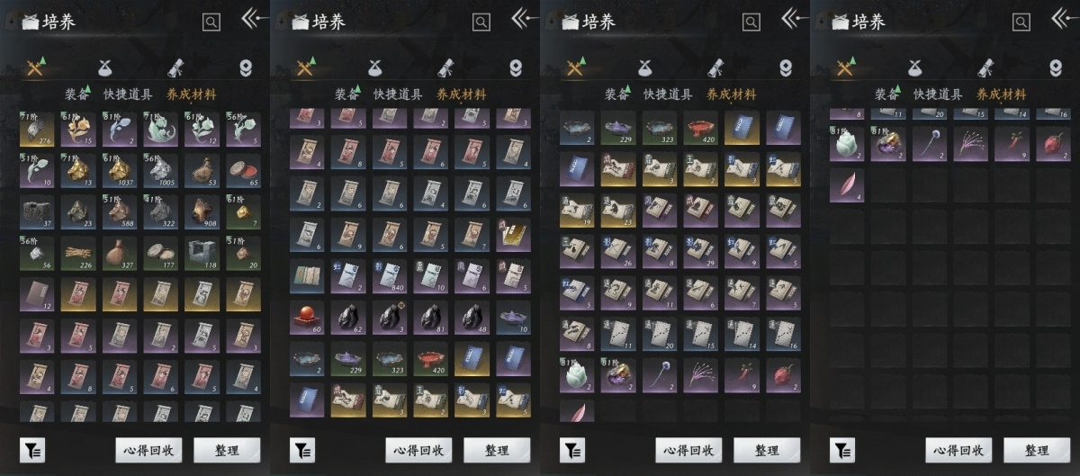 燕云十六声截图-66791
