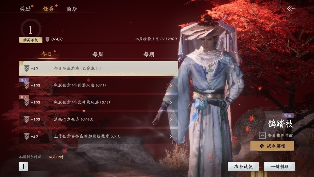 燕云十六声截图-66795