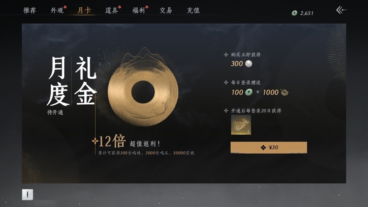 燕云十六声截图-66796