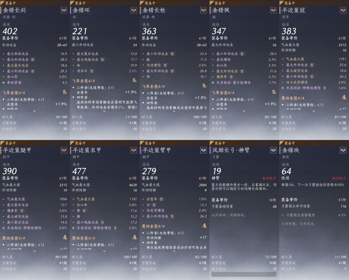 燕云十六声截图-66803
