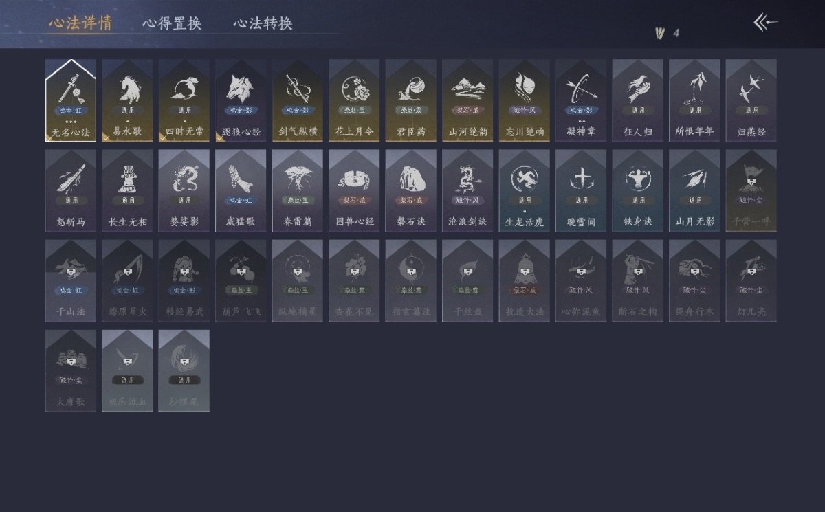 燕云十六声截图-66804