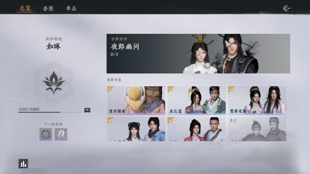 燕云十六声截图-66806