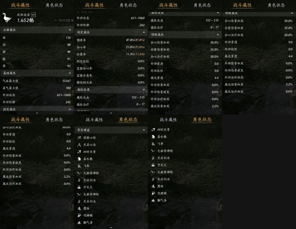 燕云十六声截图-66807