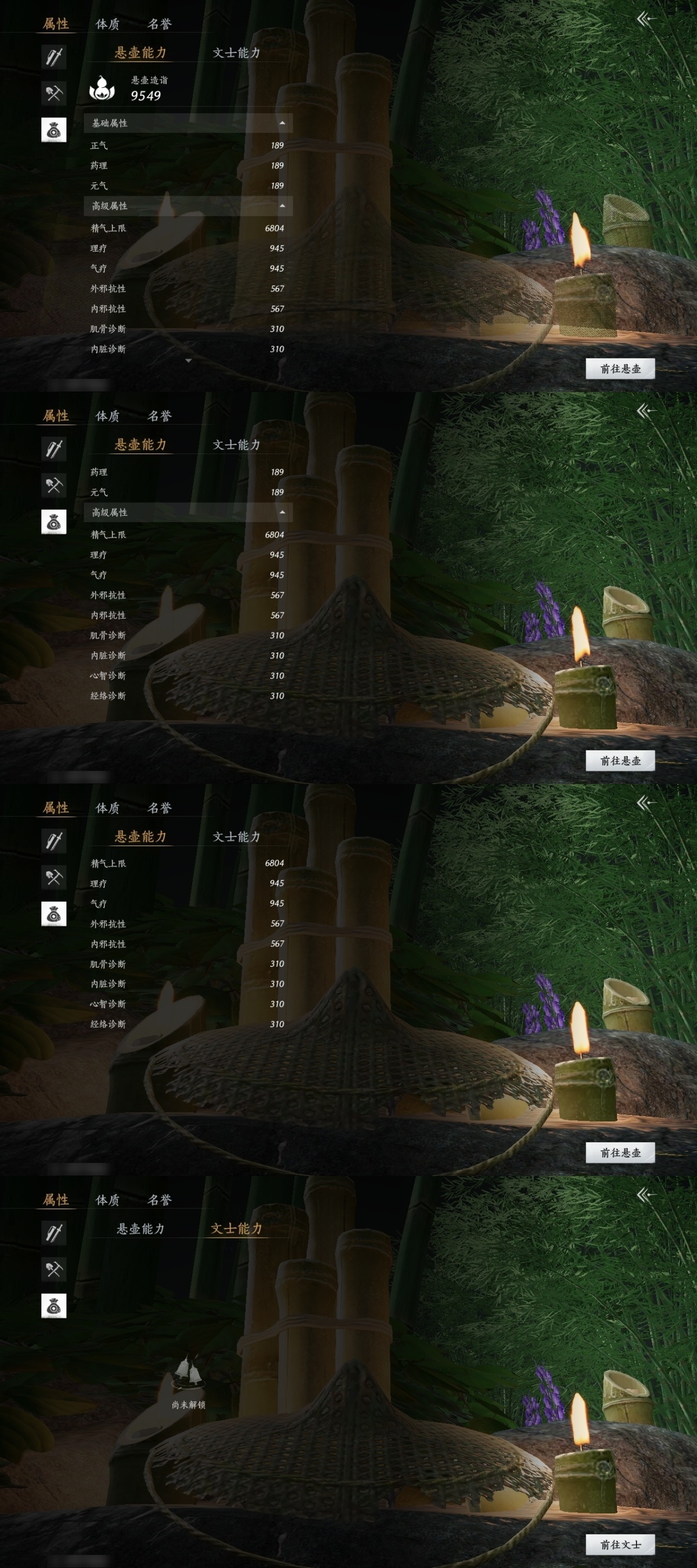 燕云十六声截图-66809