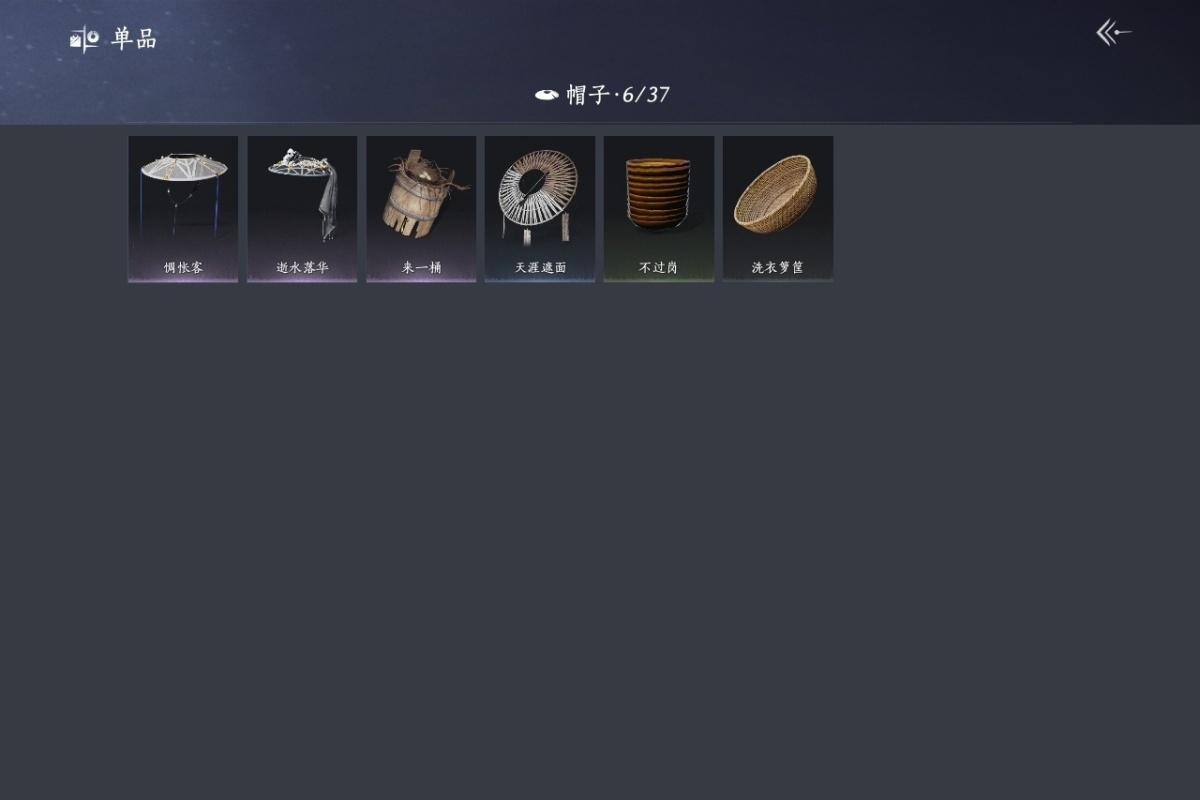 燕云十六声截图-66813