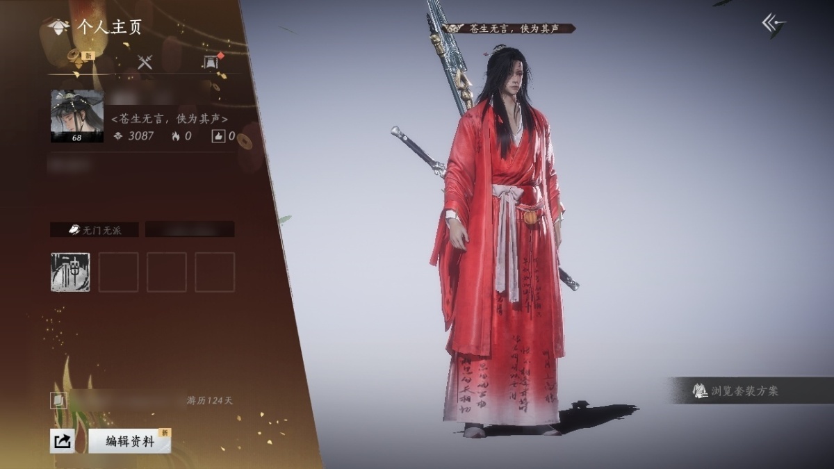 燕云十六声截图-66824