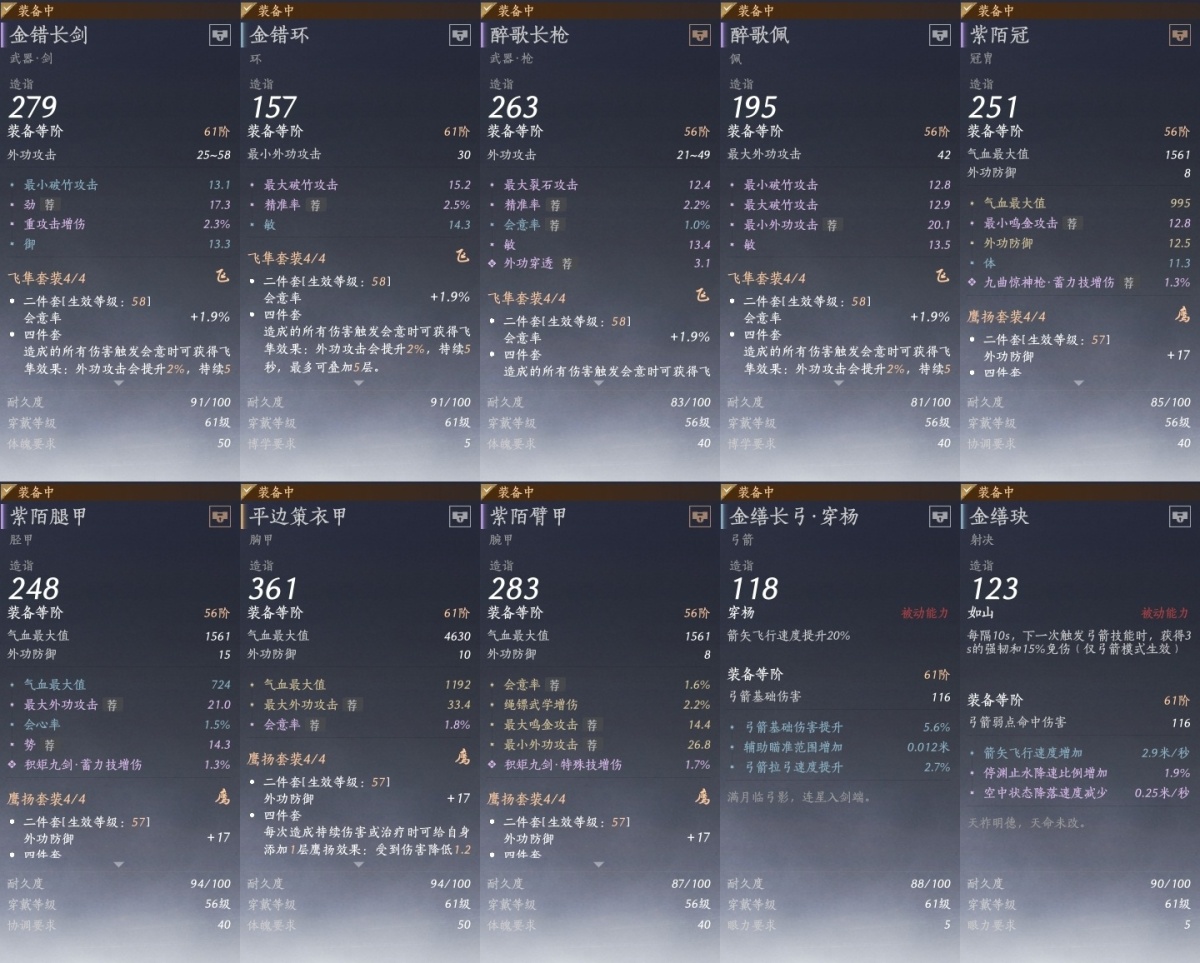燕云十六声截图-66827