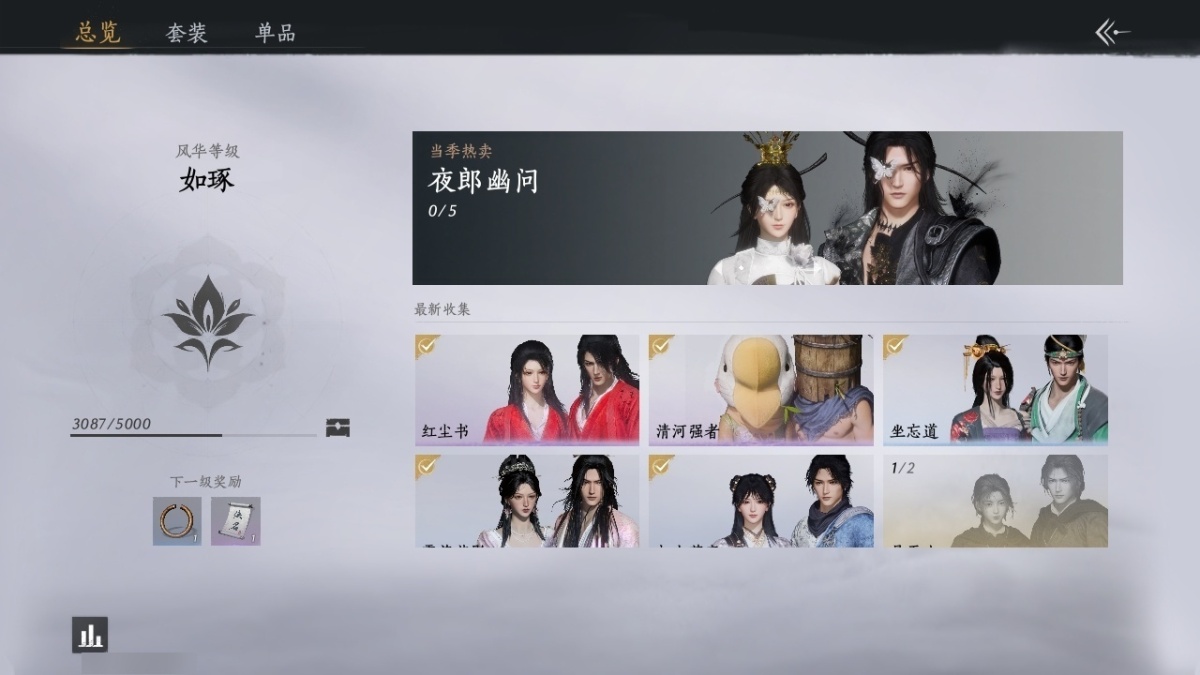 燕云十六声截图-66830