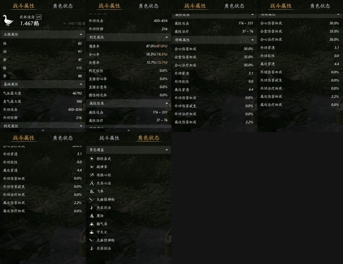 燕云十六声截图-66831
