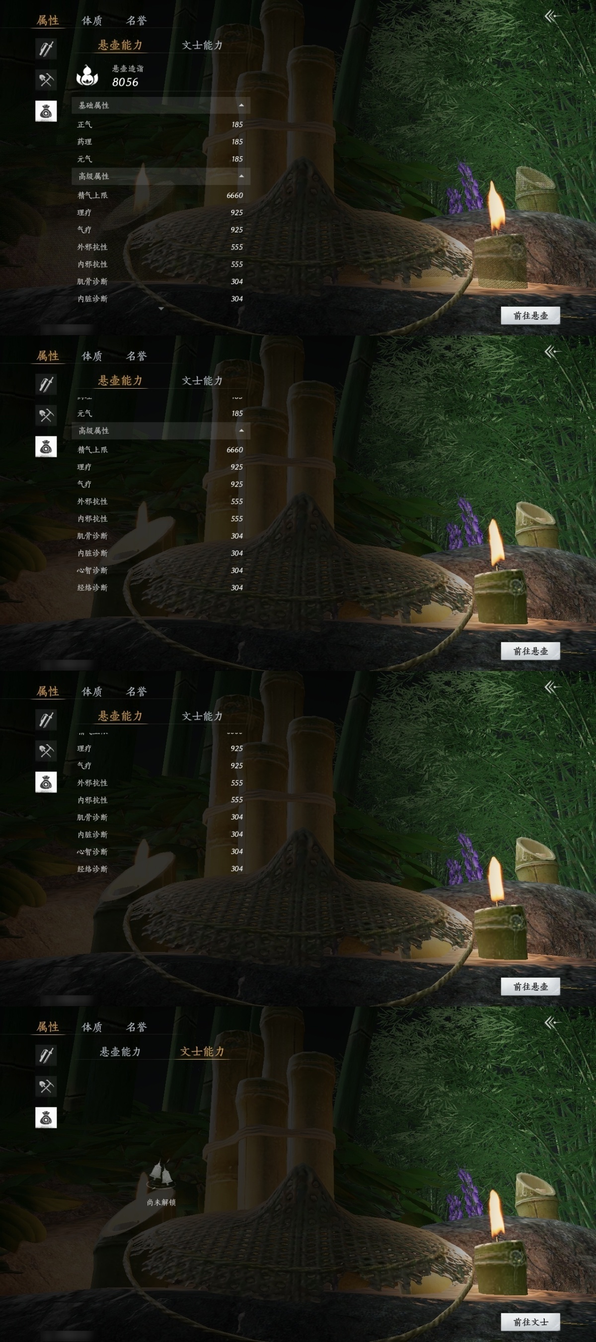 燕云十六声截图-66833