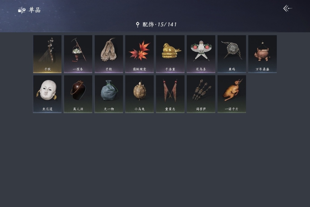燕云十六声截图-66836