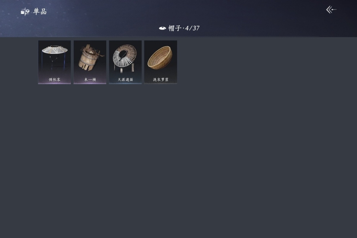 燕云十六声截图-66837