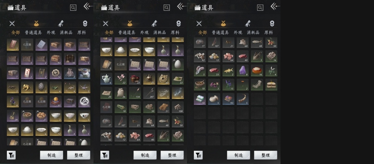 燕云十六声截图-66841