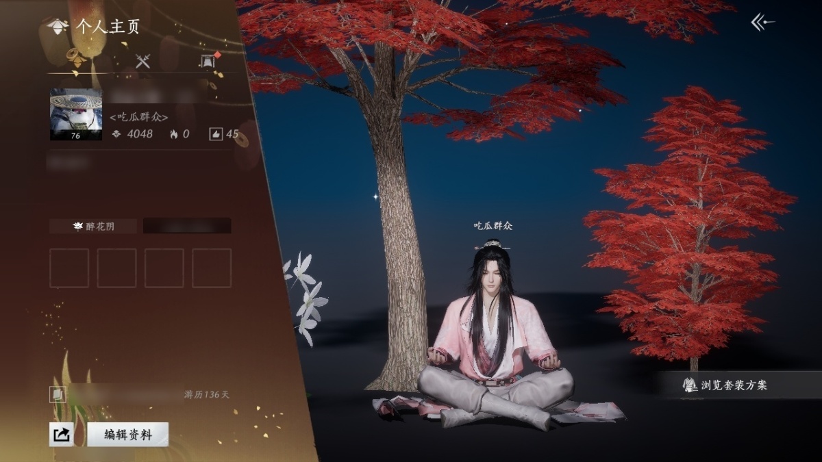 燕云十六声截图-66848