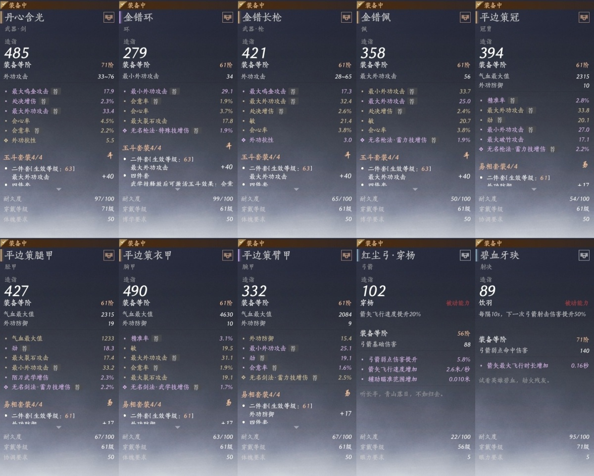 燕云十六声截图-66851