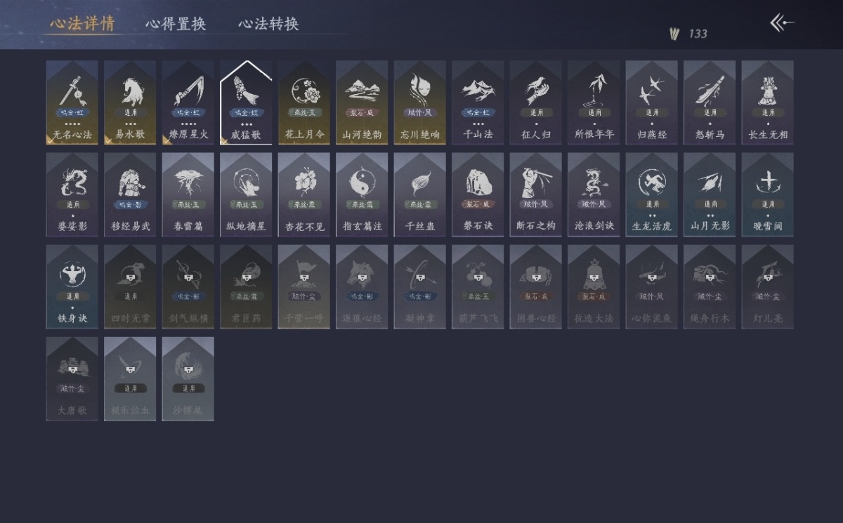 燕云十六声截图-66852