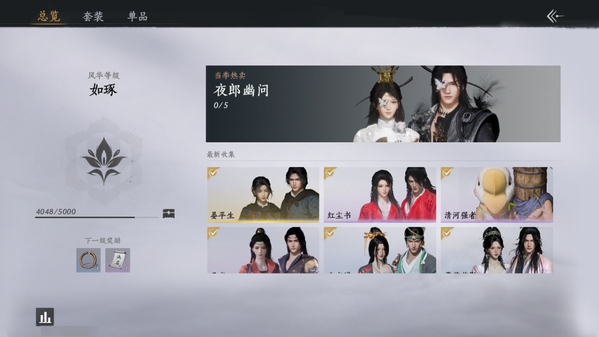 燕云十六声截图-66854