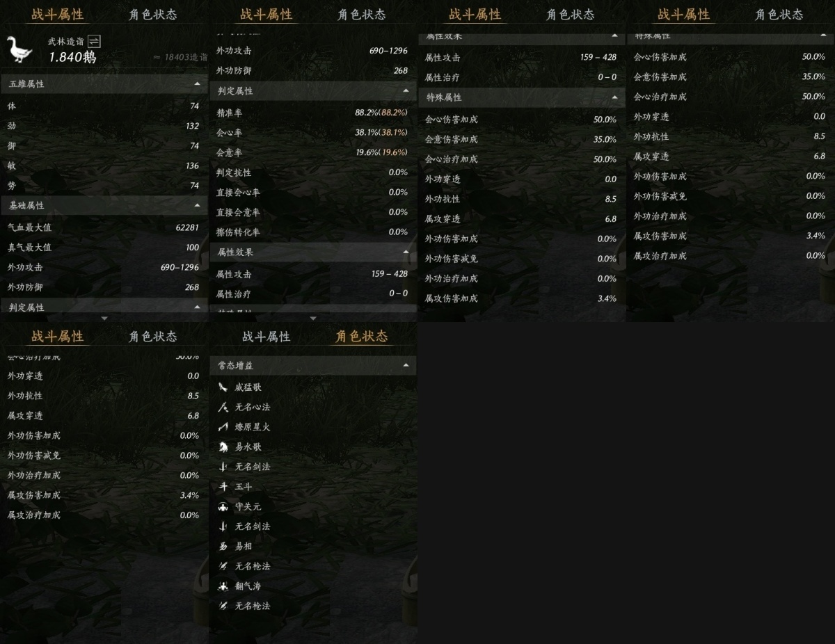 燕云十六声截图-66855