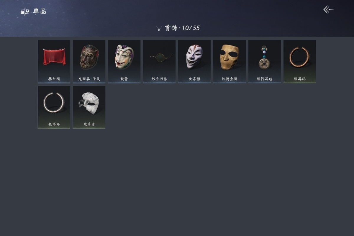 燕云十六声截图-66859