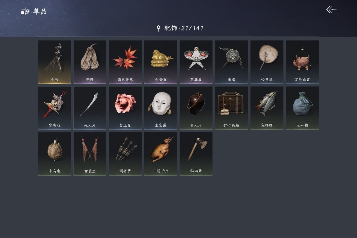 燕云十六声截图-66860