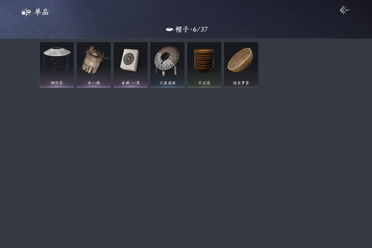 燕云十六声截图-66861