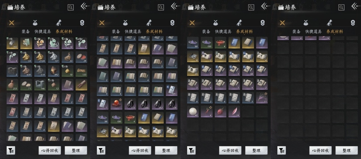 燕云十六声截图-66863
