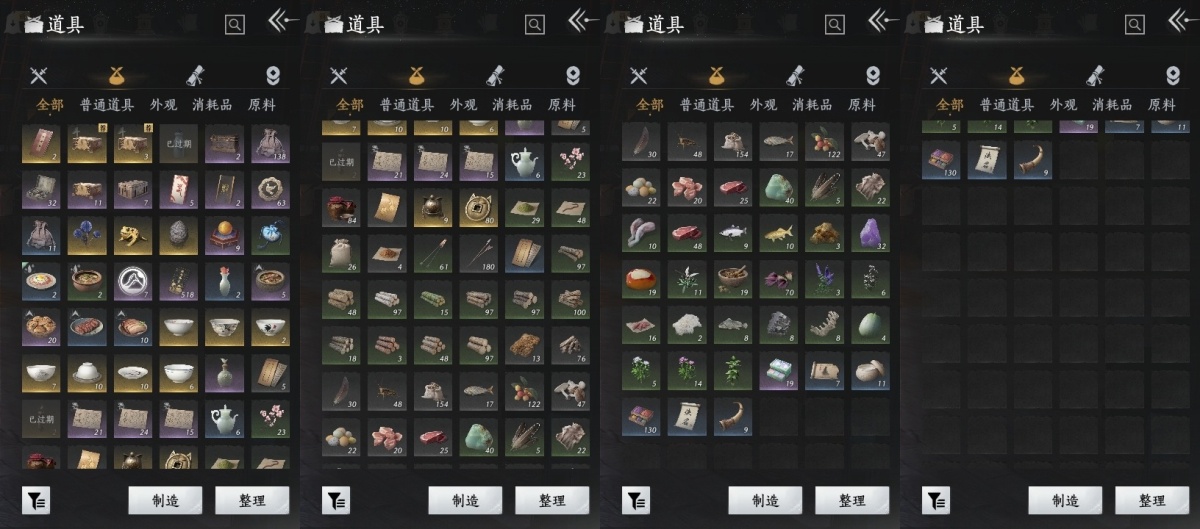燕云十六声截图-66865