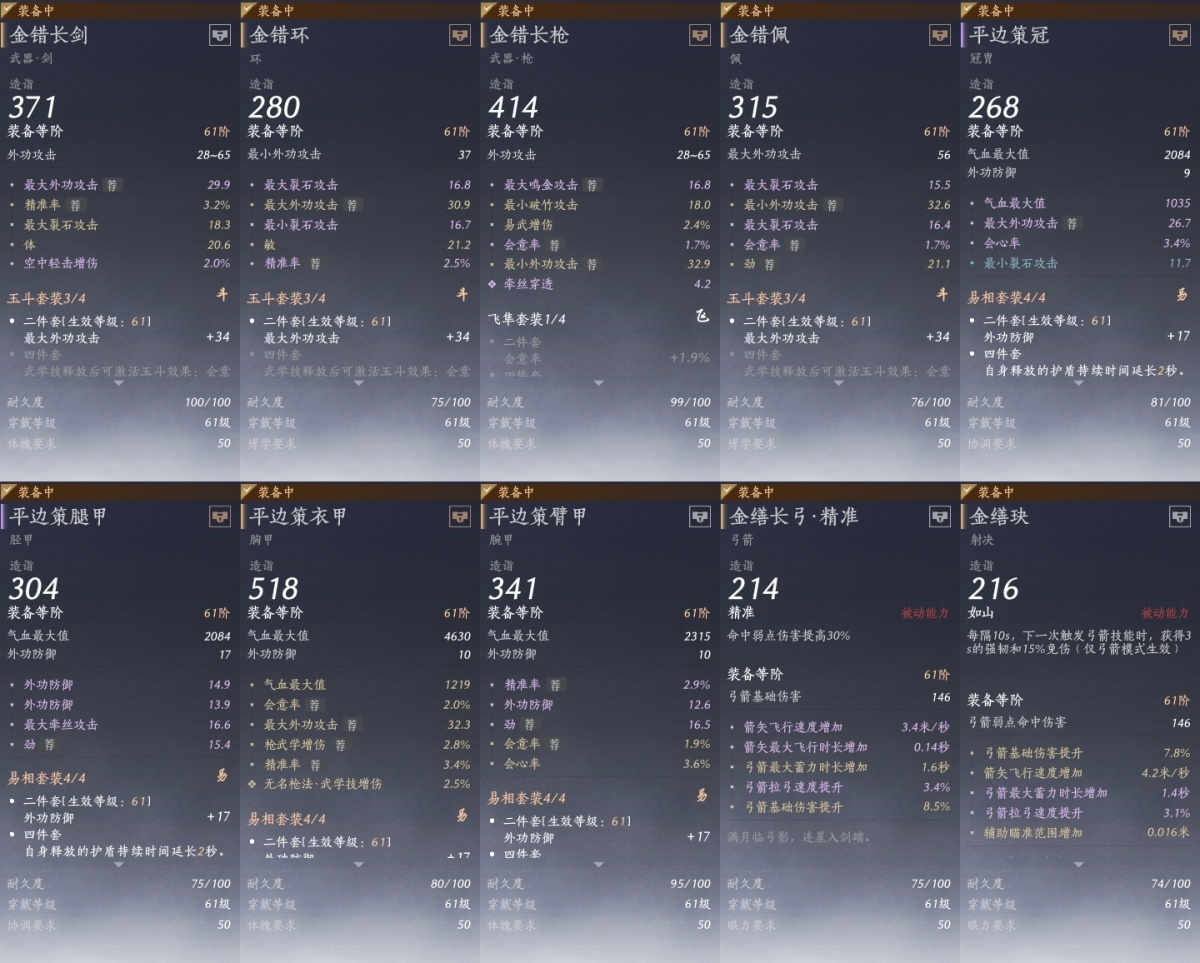 燕云十六声截图-66899
