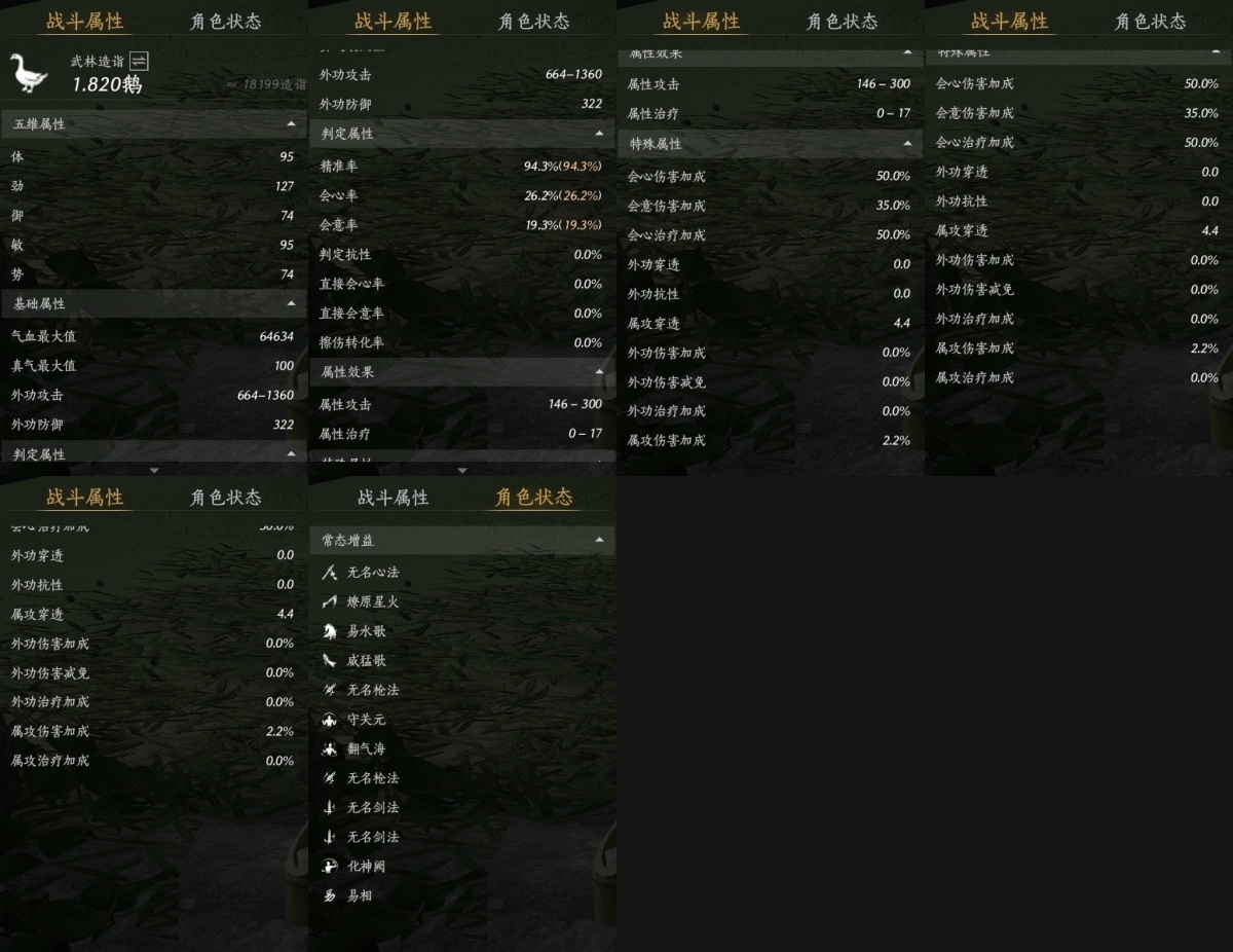 燕云十六声截图-66903