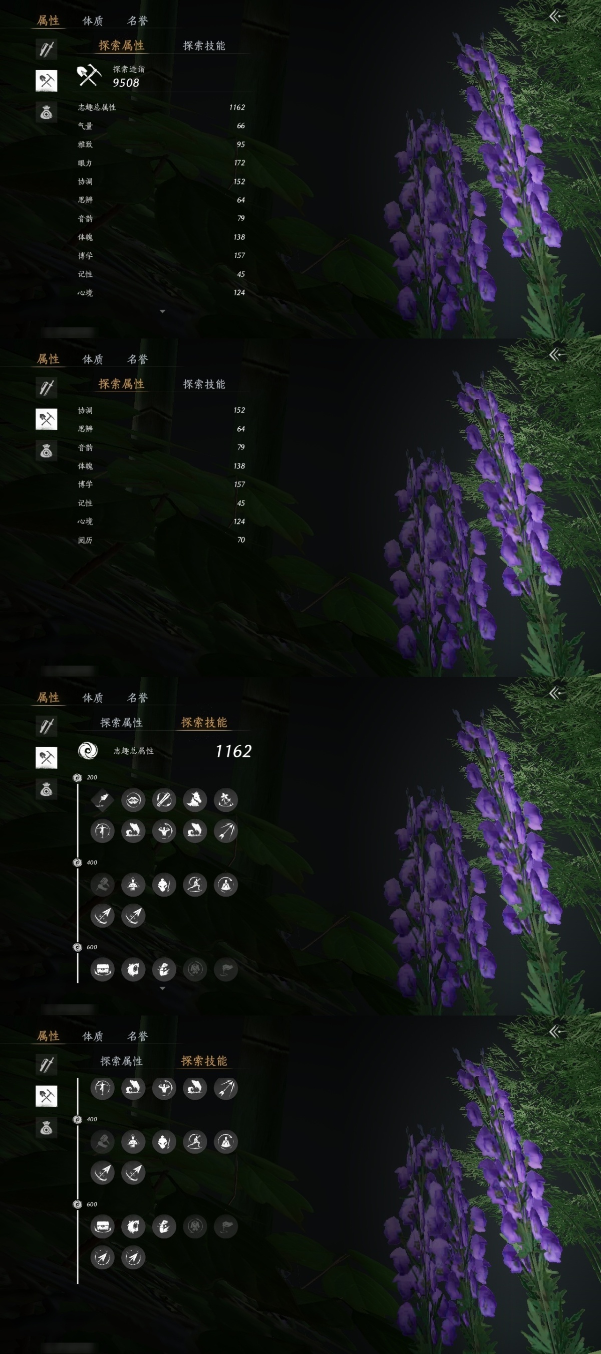 燕云十六声截图-66904