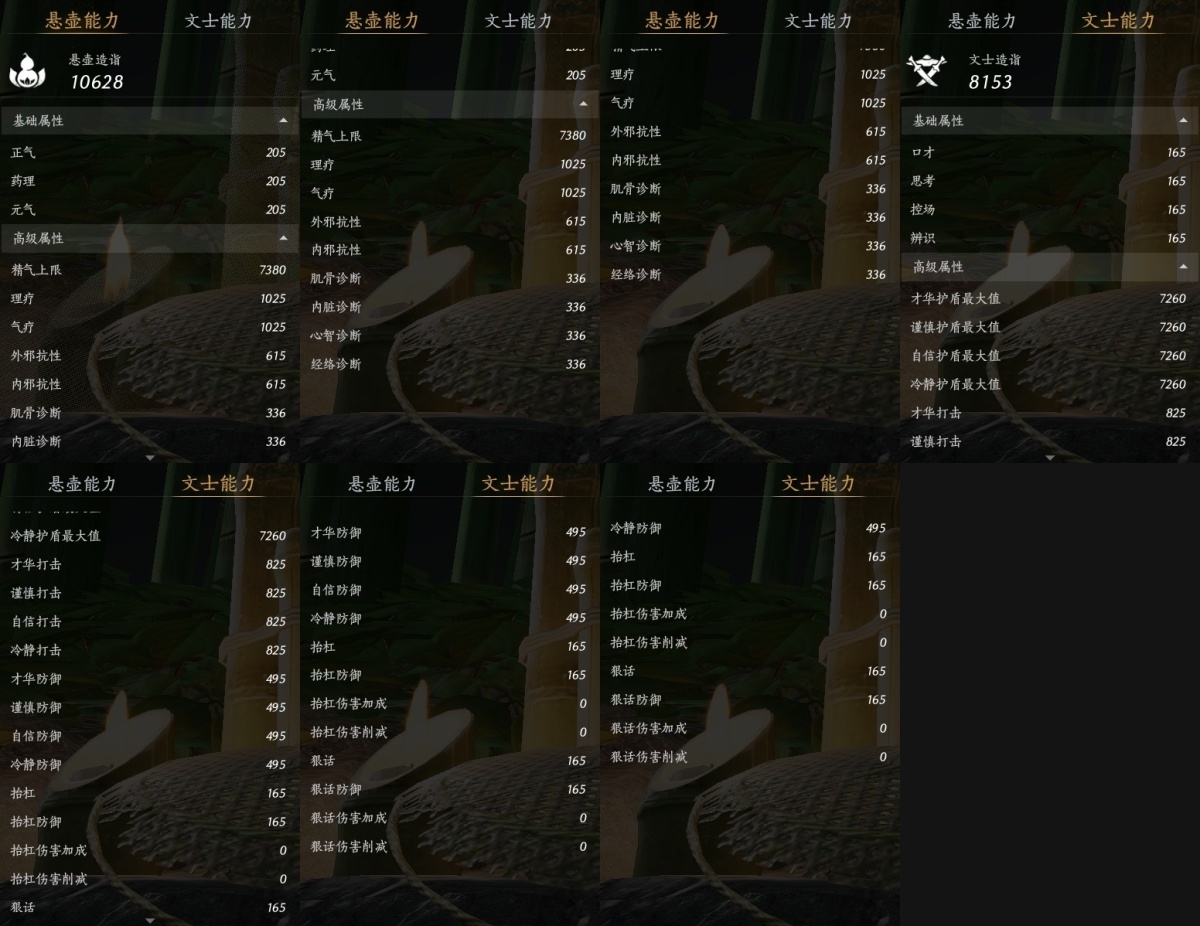 燕云十六声截图-66905
