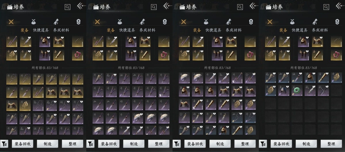 燕云十六声截图-66911