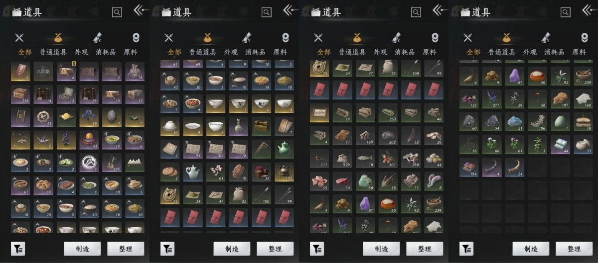 燕云十六声截图-66914
