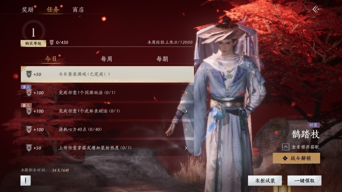 燕云十六声截图-66916