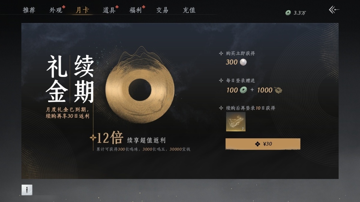 燕云十六声截图-66917