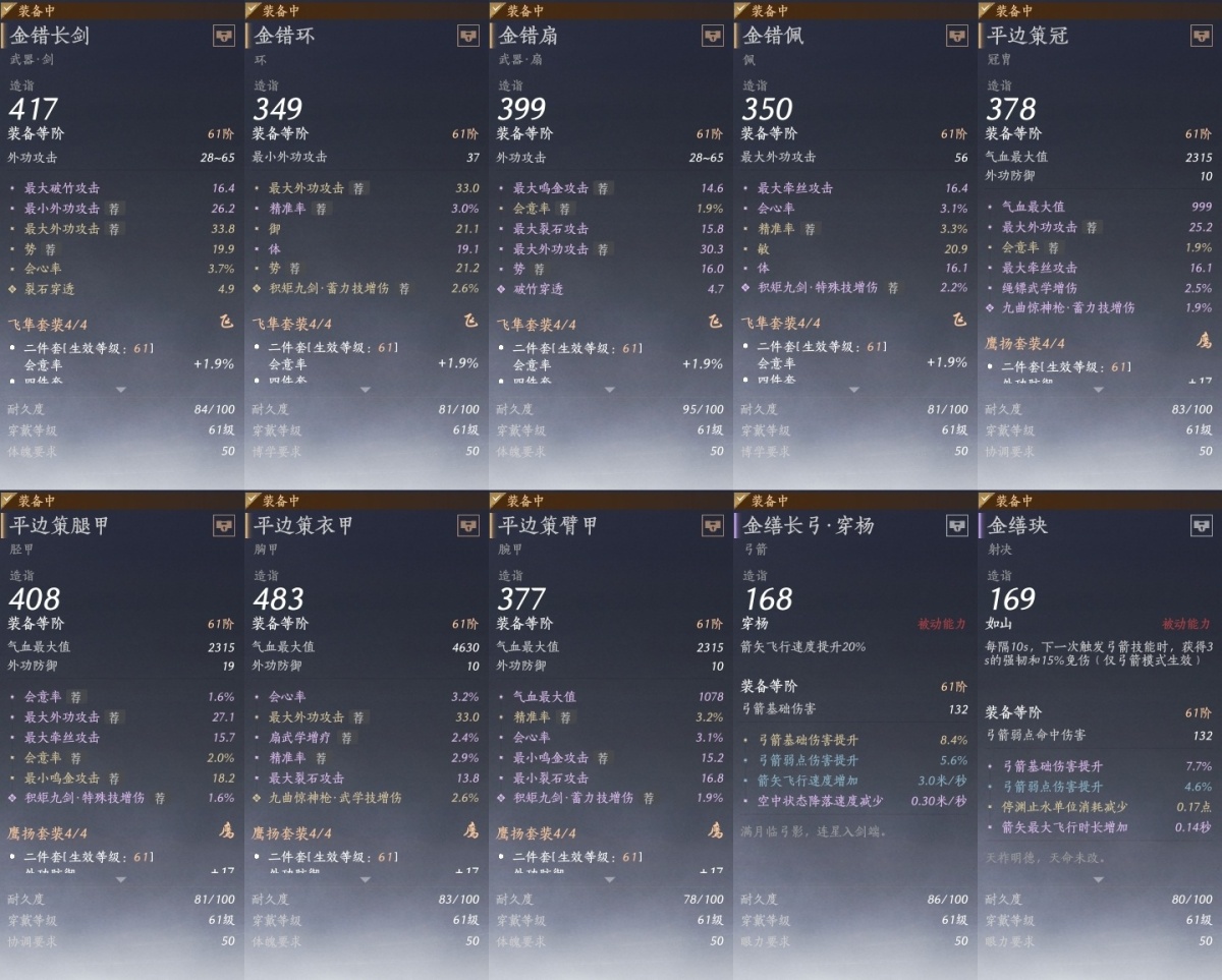 燕云十六声截图-66924