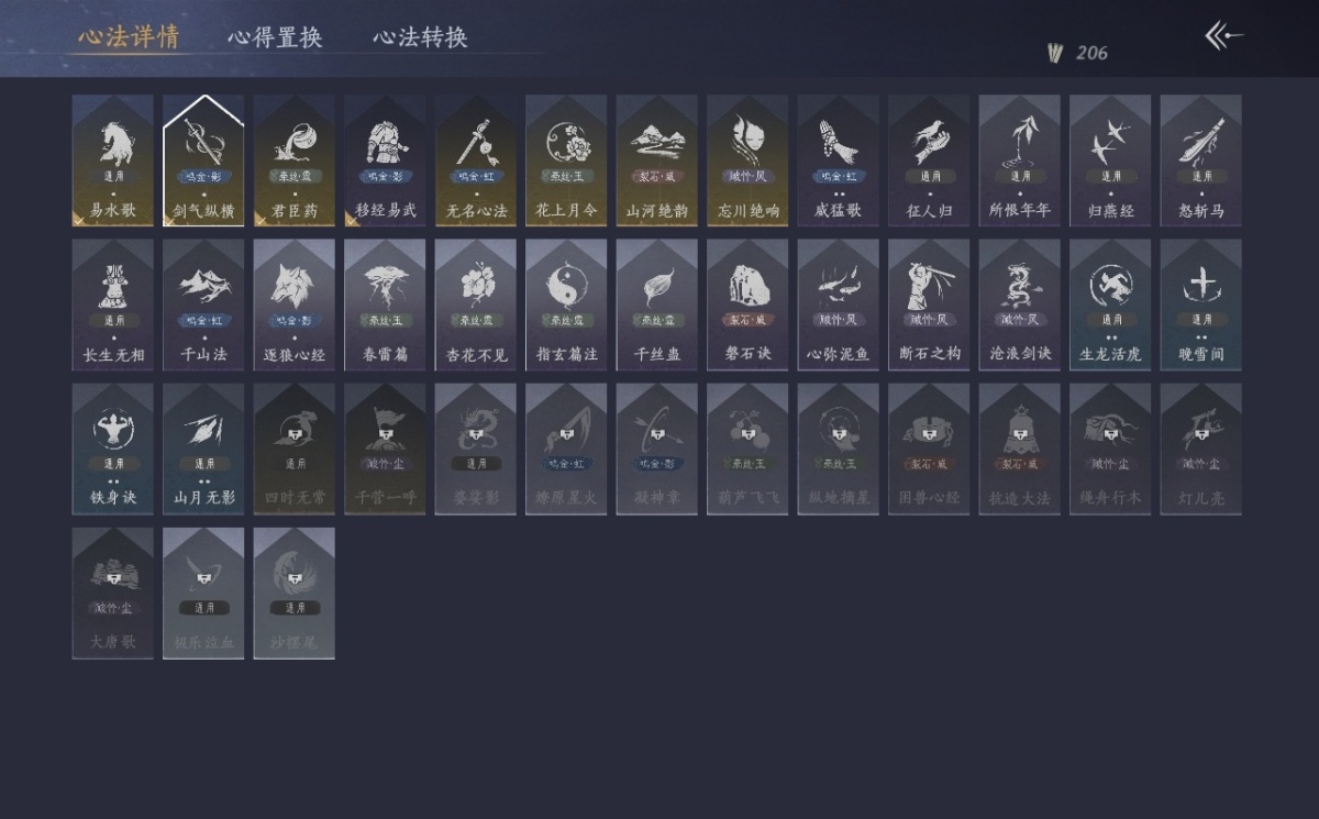 燕云十六声截图-66925