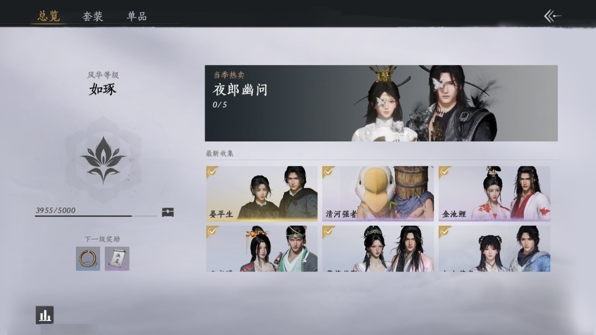 燕云十六声截图-66927