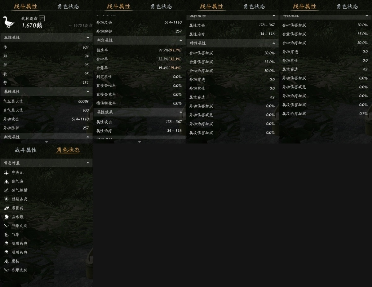 燕云十六声截图-66928