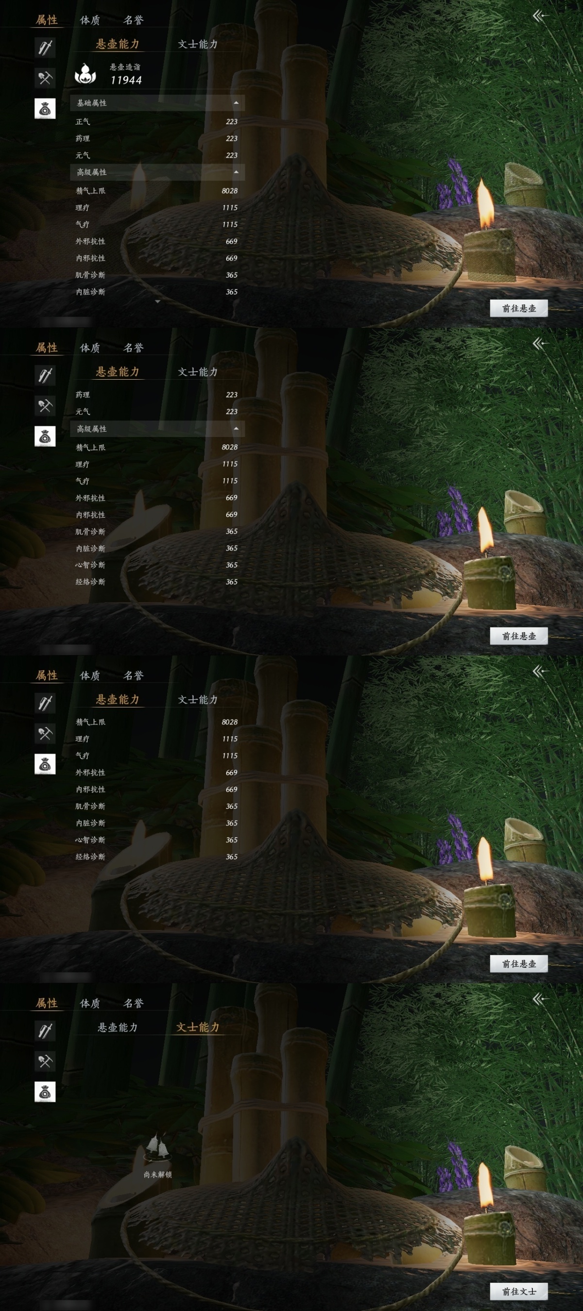 燕云十六声截图-66930