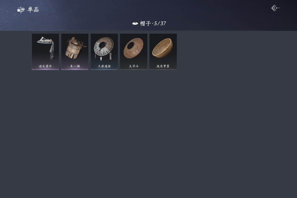 燕云十六声截图-66934