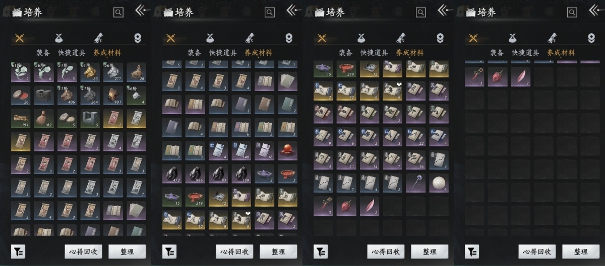 燕云十六声截图-66936