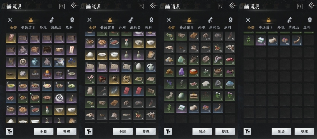 燕云十六声截图-66938