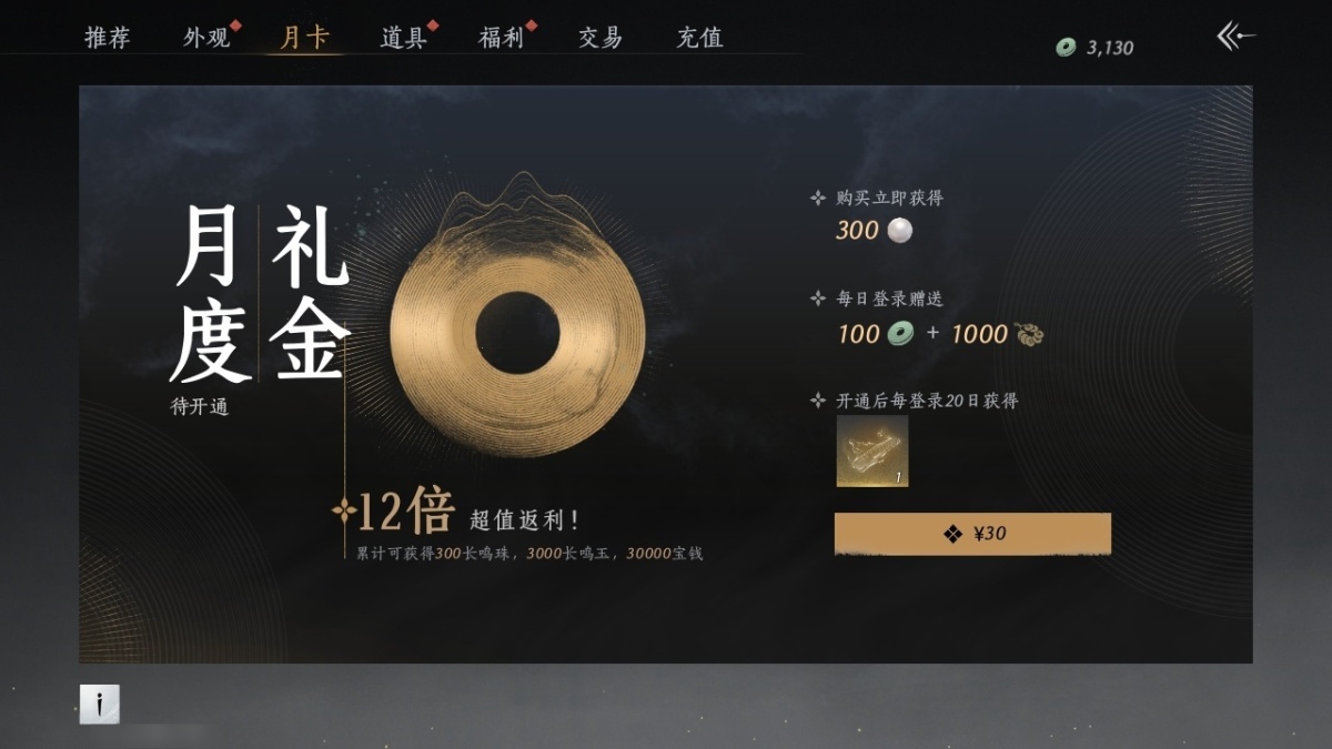 燕云十六声截图-66941