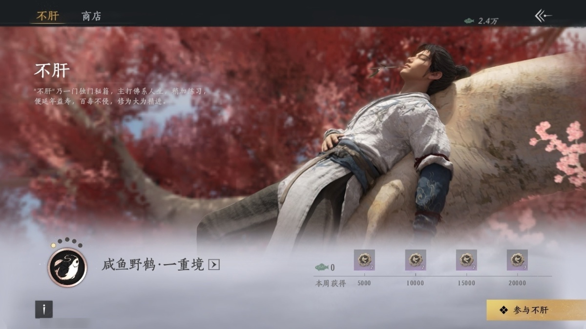 燕云十六声截图-66942