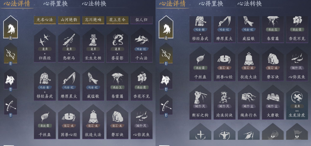 燕云十六声截图-66948