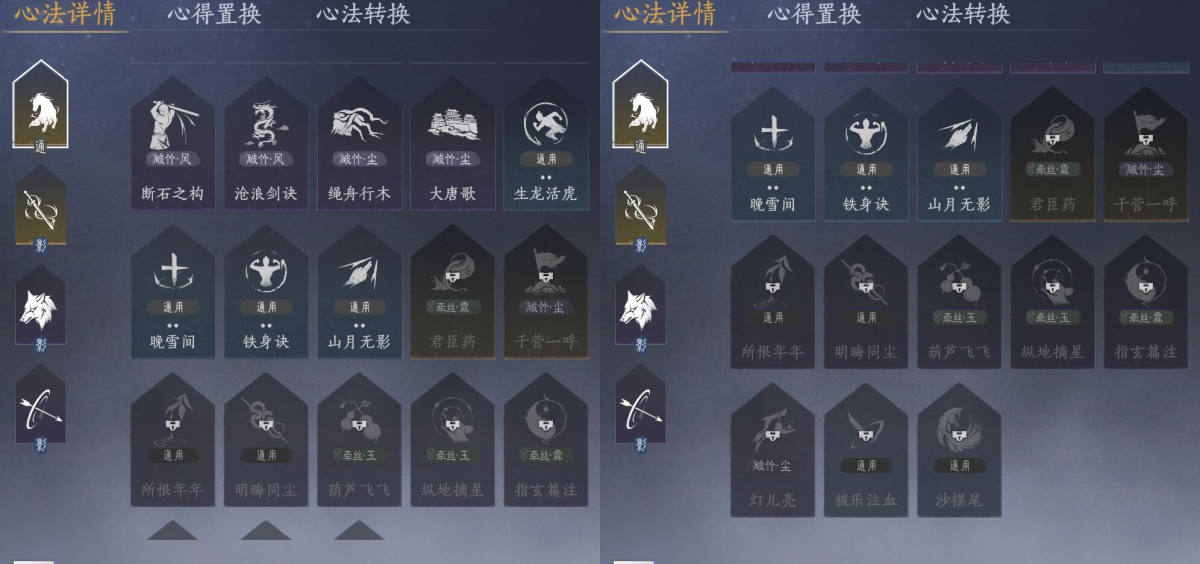 燕云十六声截图-66949
