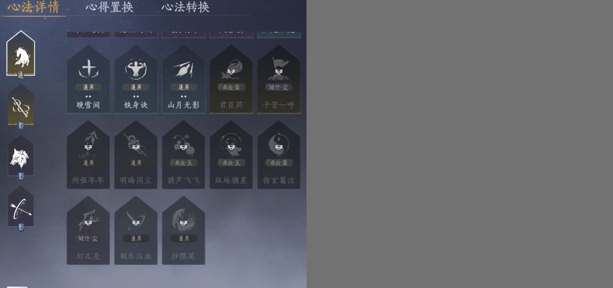 燕云十六声截图-66950