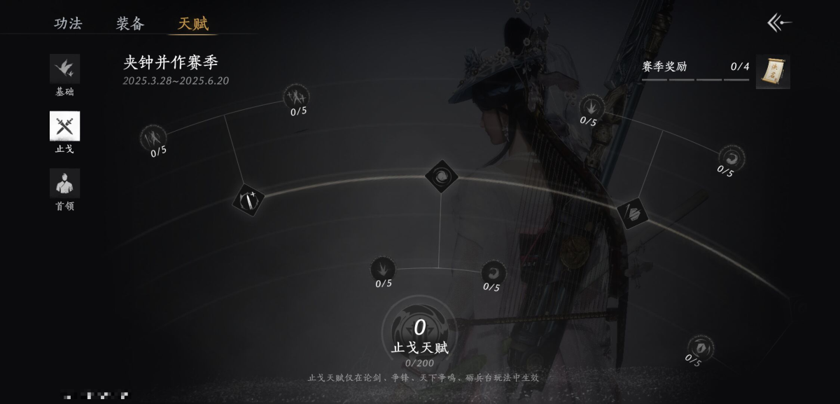 燕云十六声截图-66952